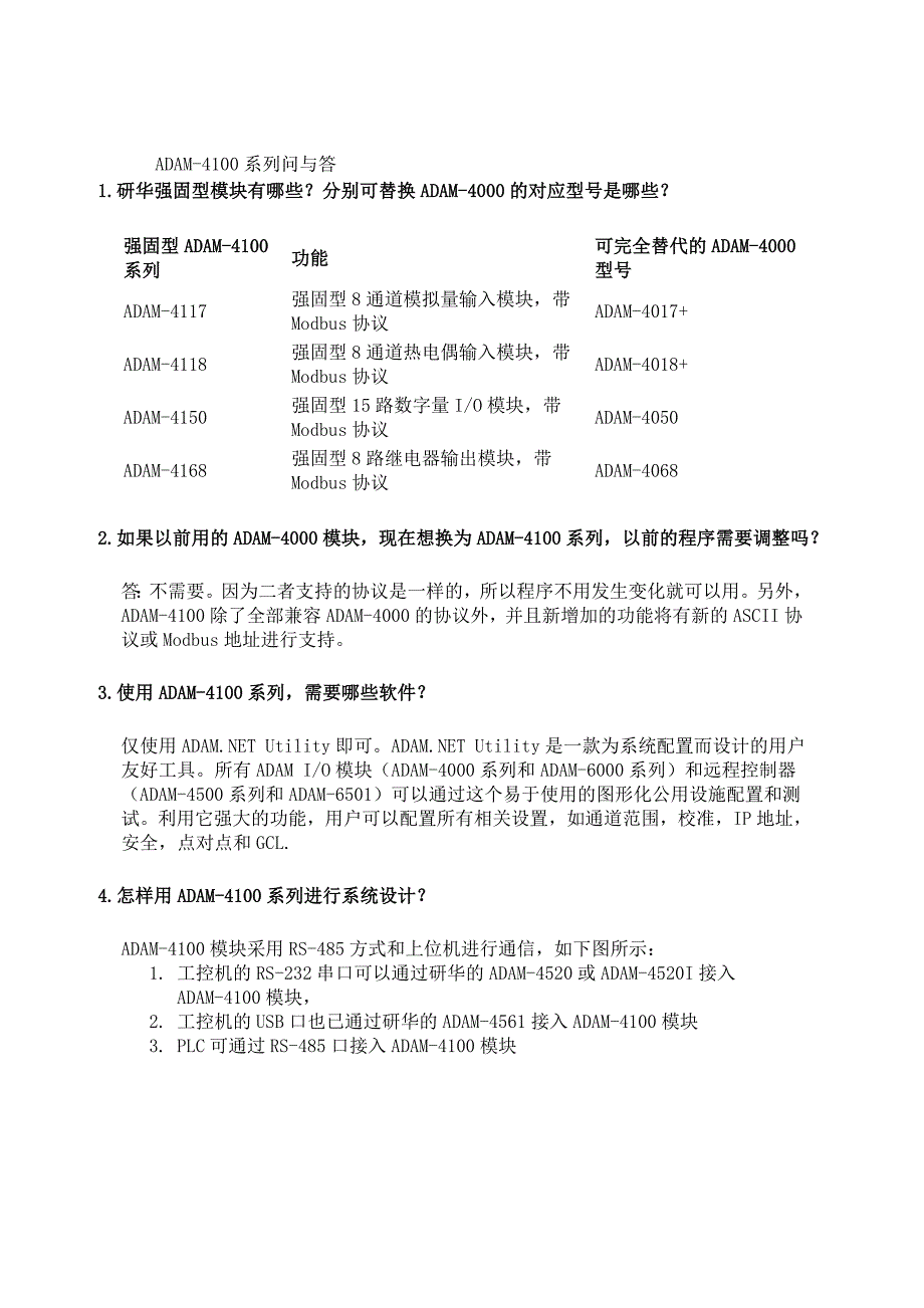 ADAM4117VB例程.doc_第1页