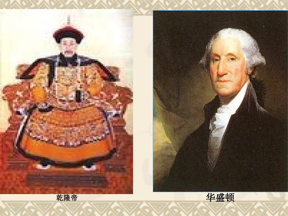 第8课美国联邦政府的建立(课件)3.ppt_第1页