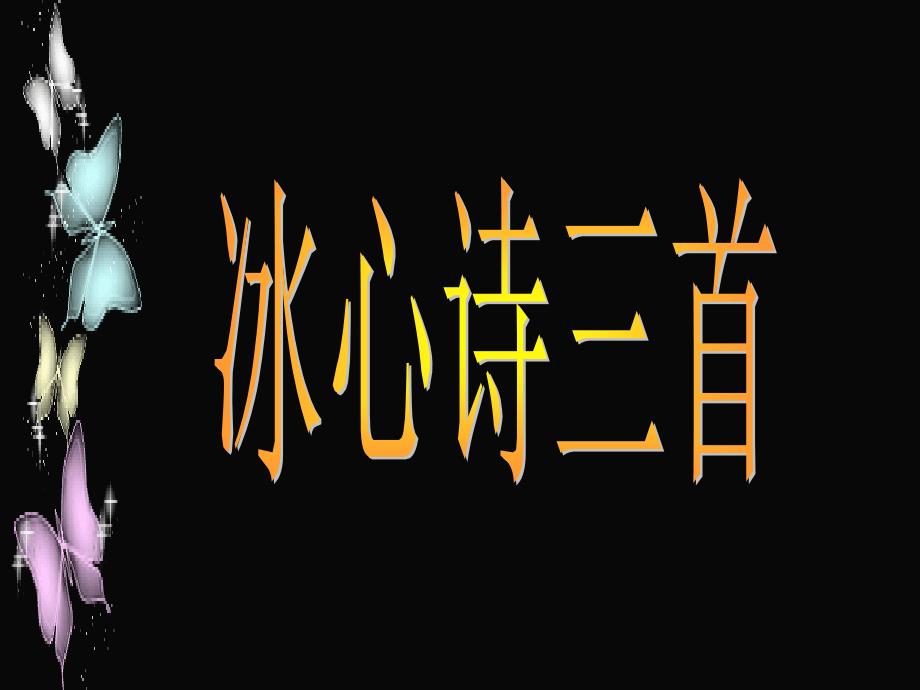 苏教版语文初一上册《母亲》《纸船》_第1页