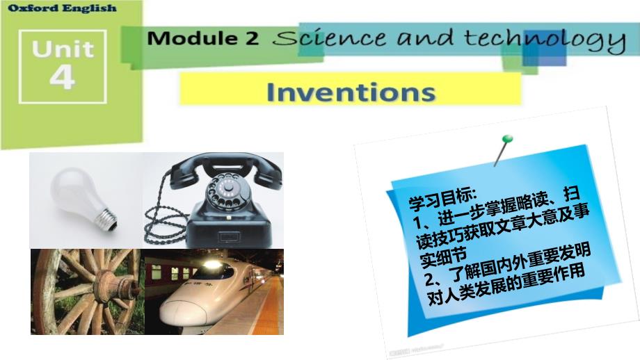 广州牛津版_八年级_上学期_Unit_4_inventions__Reading__2_第1页