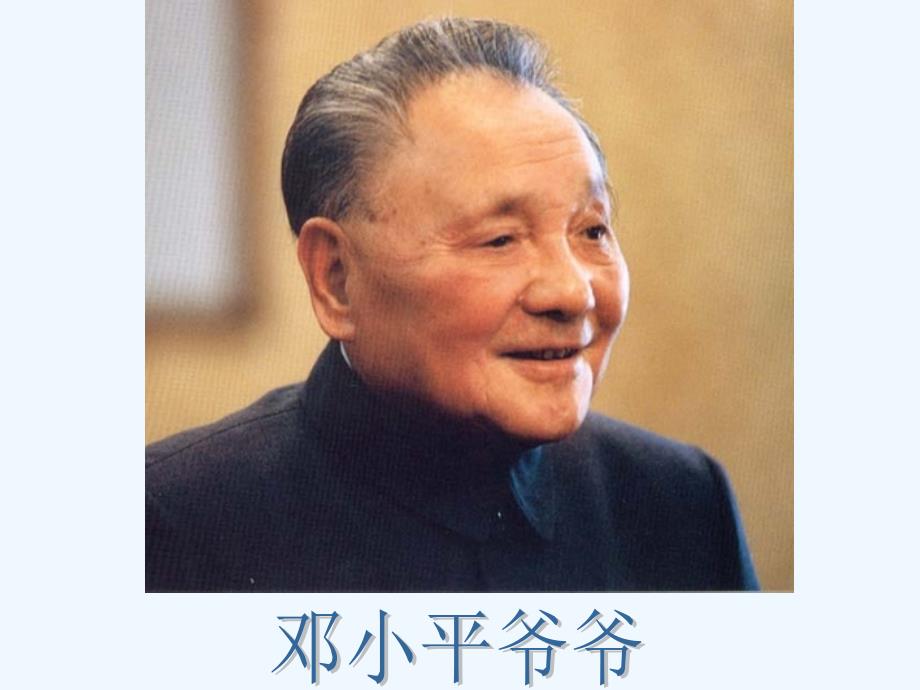 语文人教版二年级上册一天_第1页