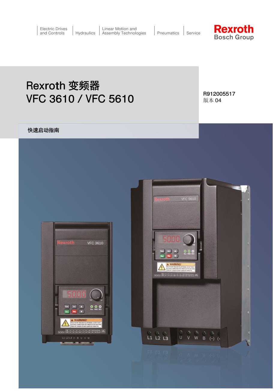博世力士乐vfc36105610简易使用手册资料_第1页