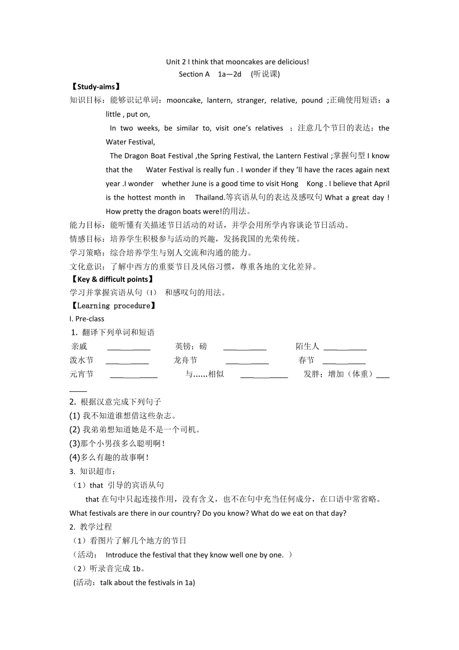 英语人教版九年级全册unit 2 1a—2d_第1页