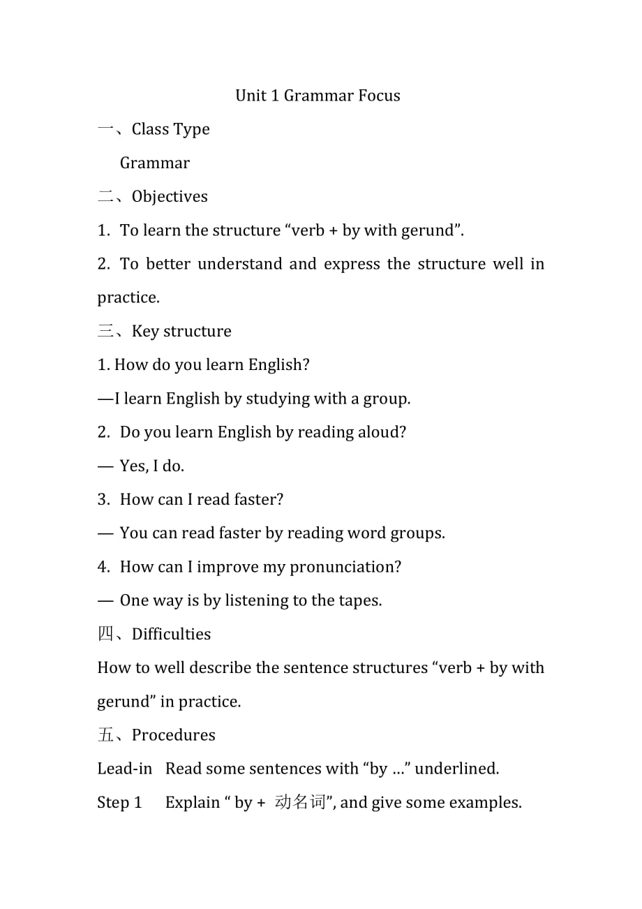 英语人教版九年级全册unit1 sectiona grammar focus_第1页
