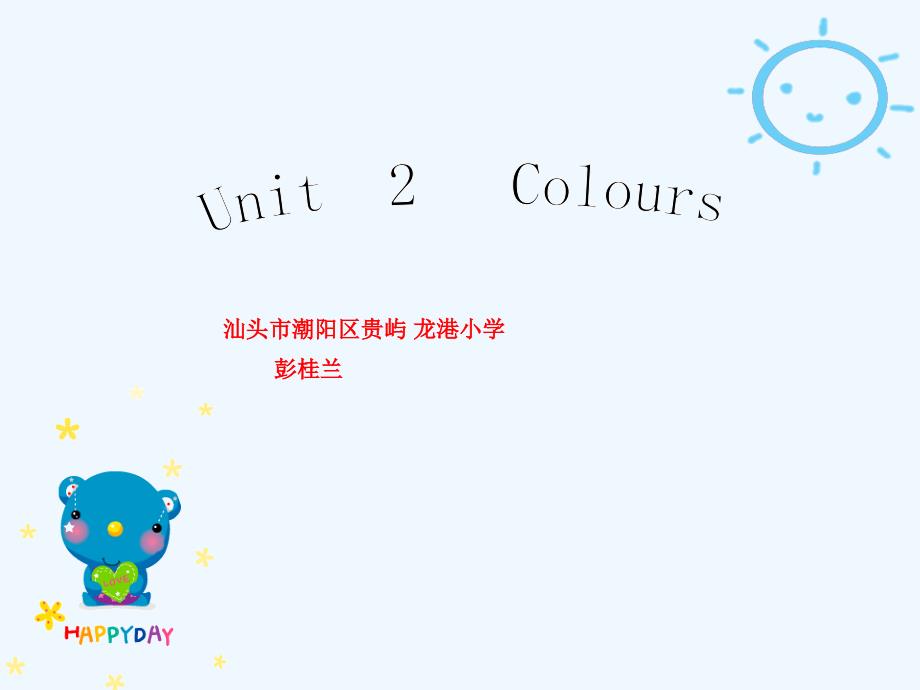 英语人教版三年级上册unit2 a let’s learn_第1页