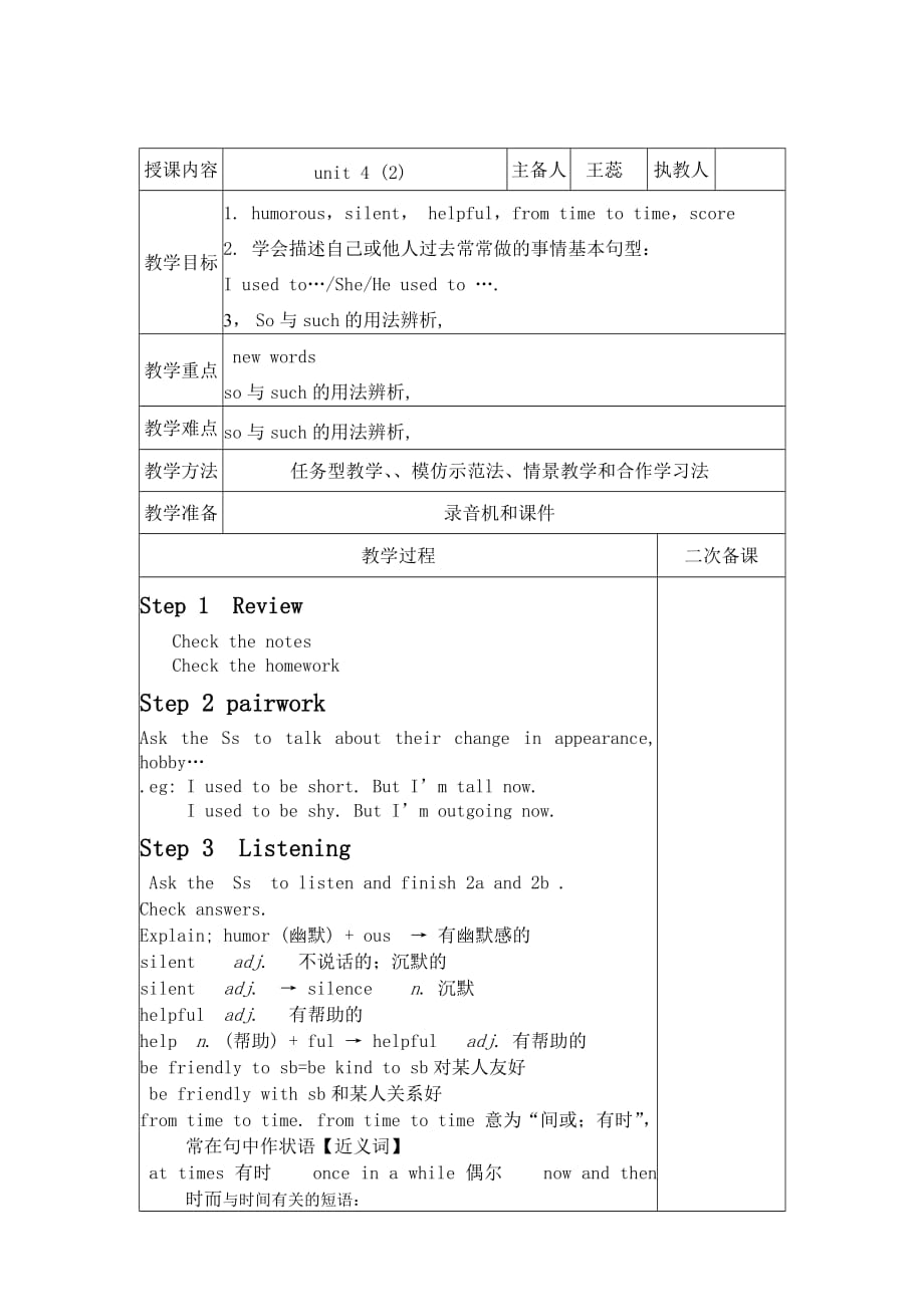 英语人教版九年级全册unit 4(2)_第1页