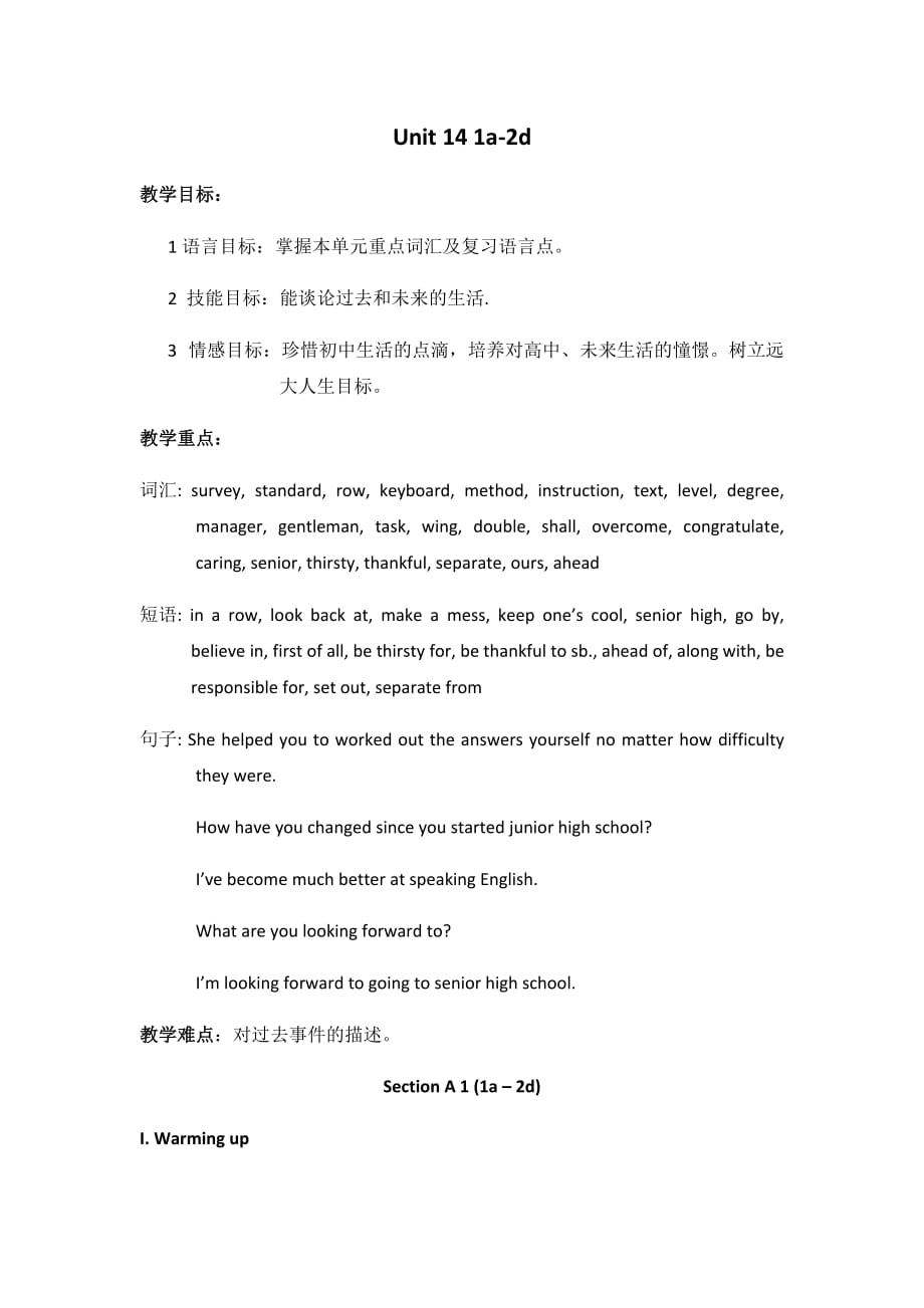 英语人教版九年级全册u14 1a-2d_第1页