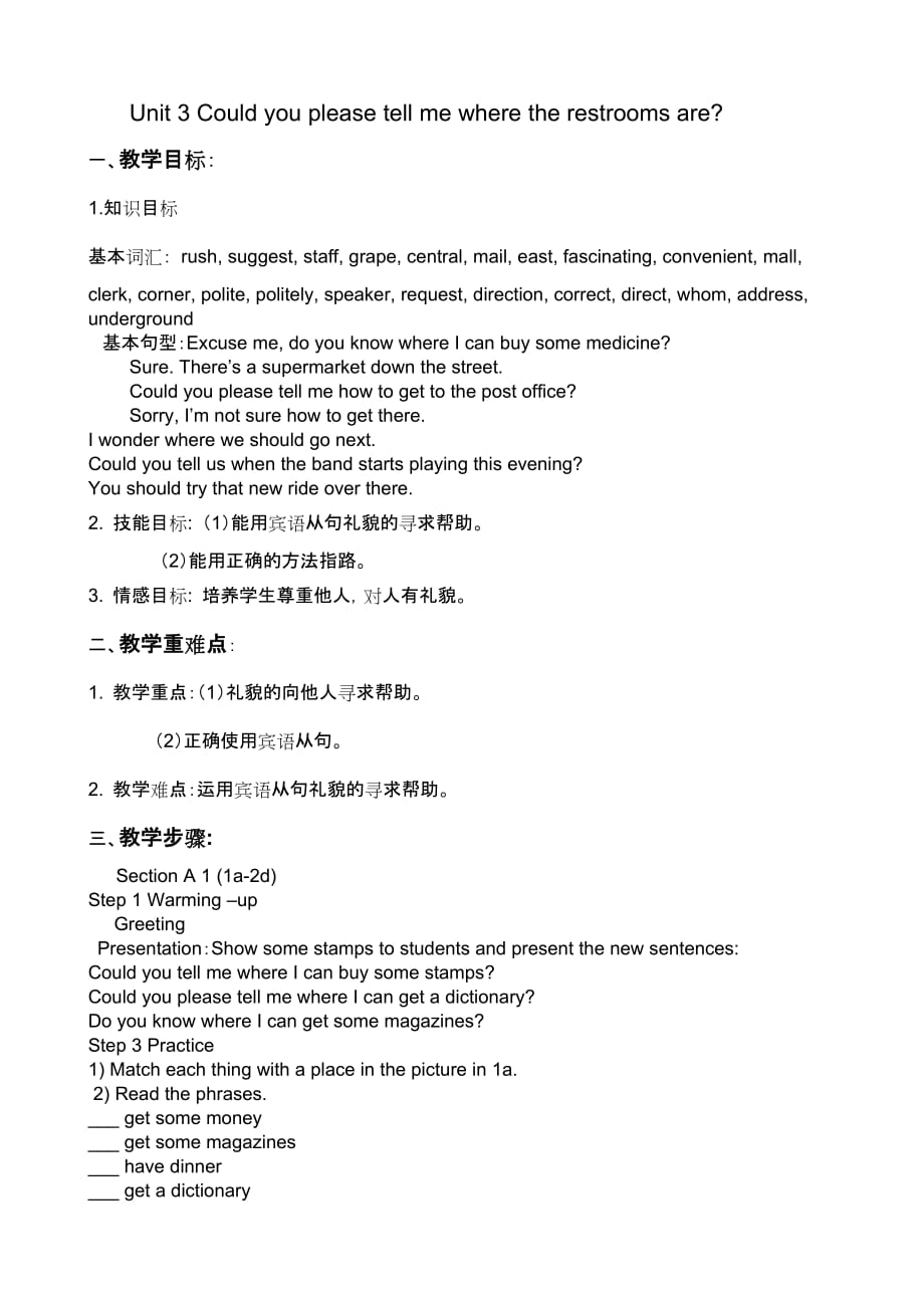 英语人教版九年级全册unit 3 c_第1页