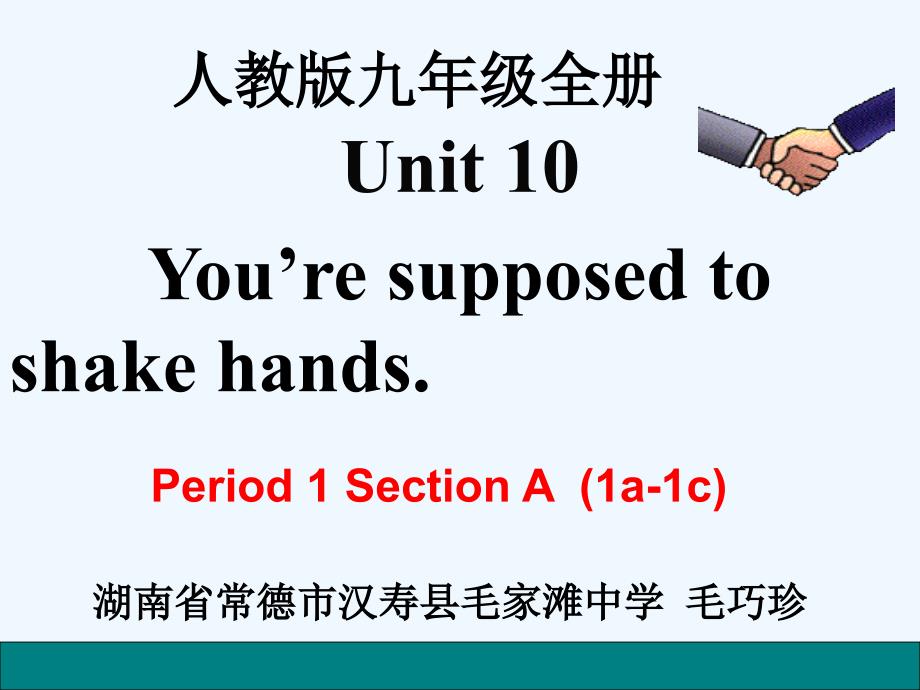英语人教版九年级全册unit q0 section a_第1页