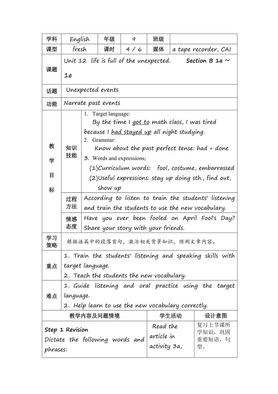英语人教版九年级全册unit12 sectionb 1a-1e_第1页