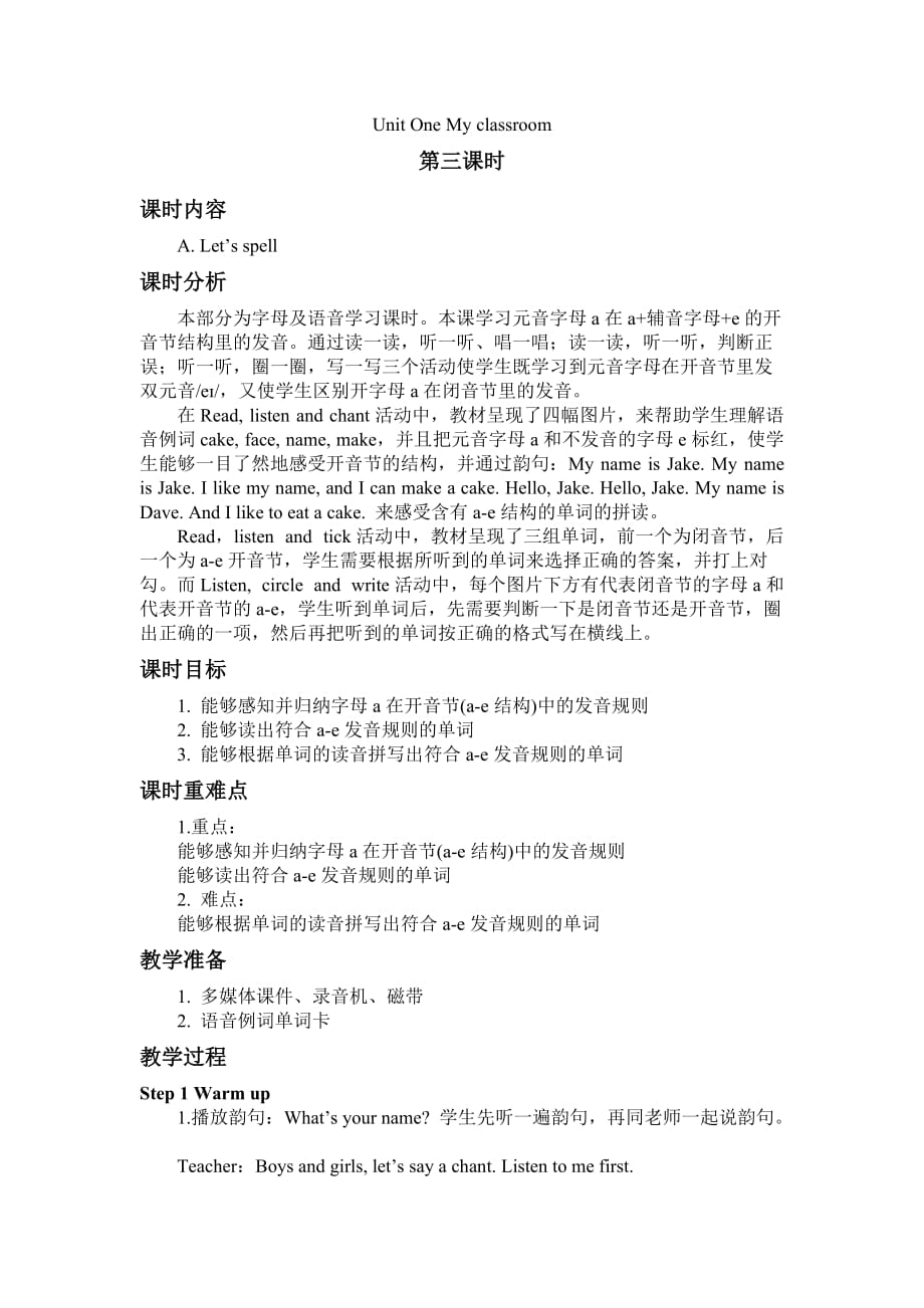 英语人教版三年级上册unit one my classroom_第1页