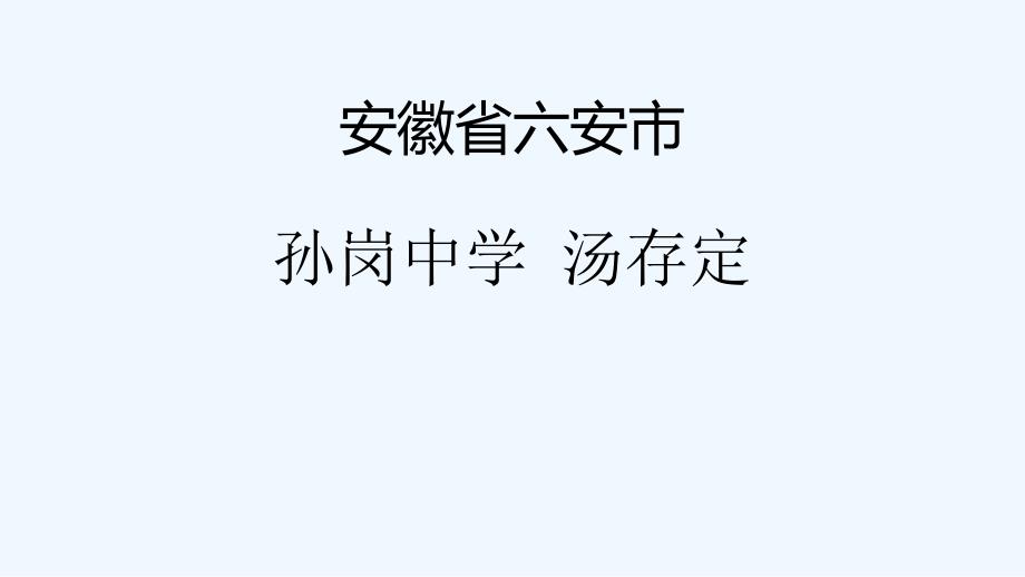语文人教版部编七年级上册初中语文 散步_第1页