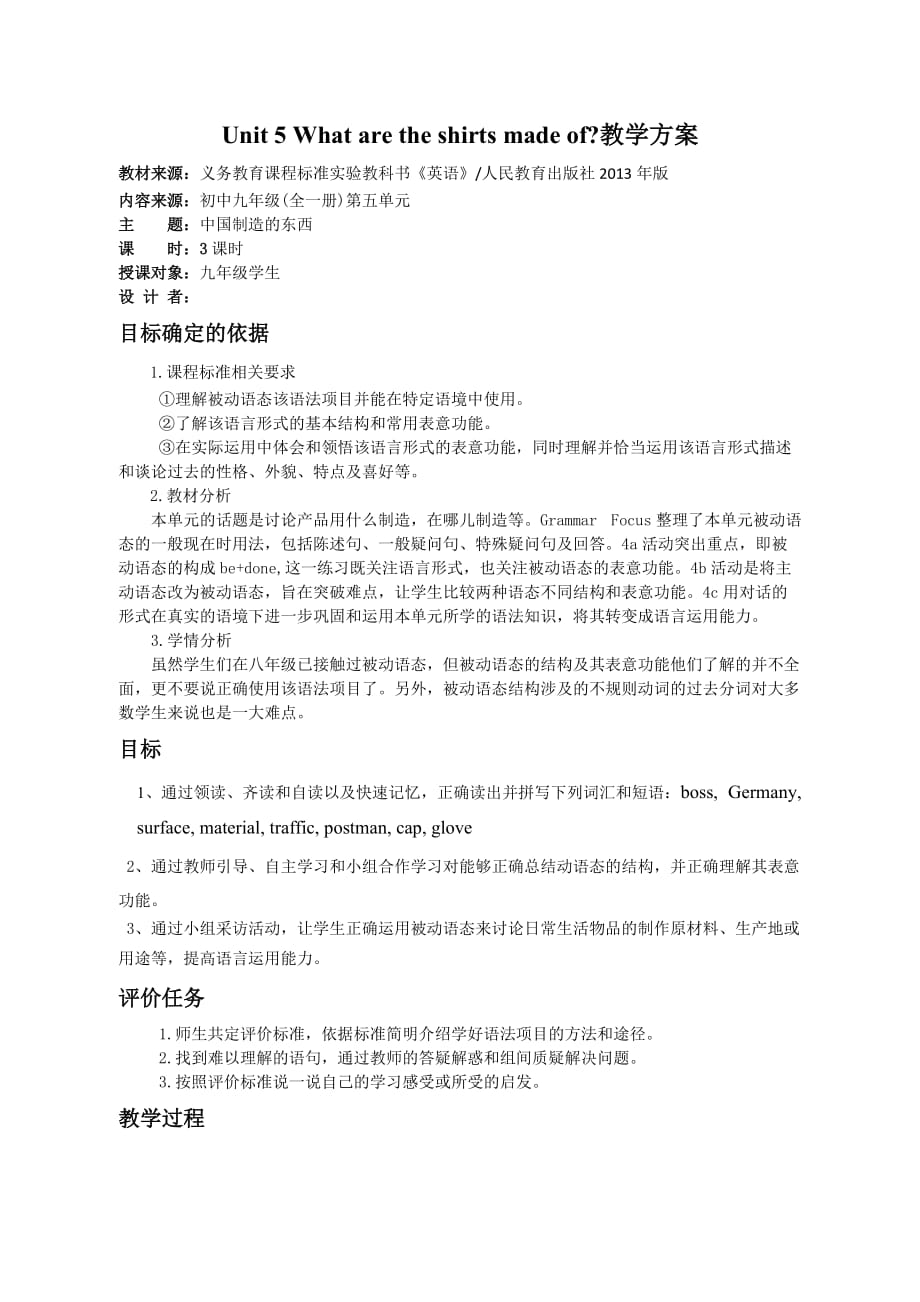 英语人教版九年级全册unit-5_第1页