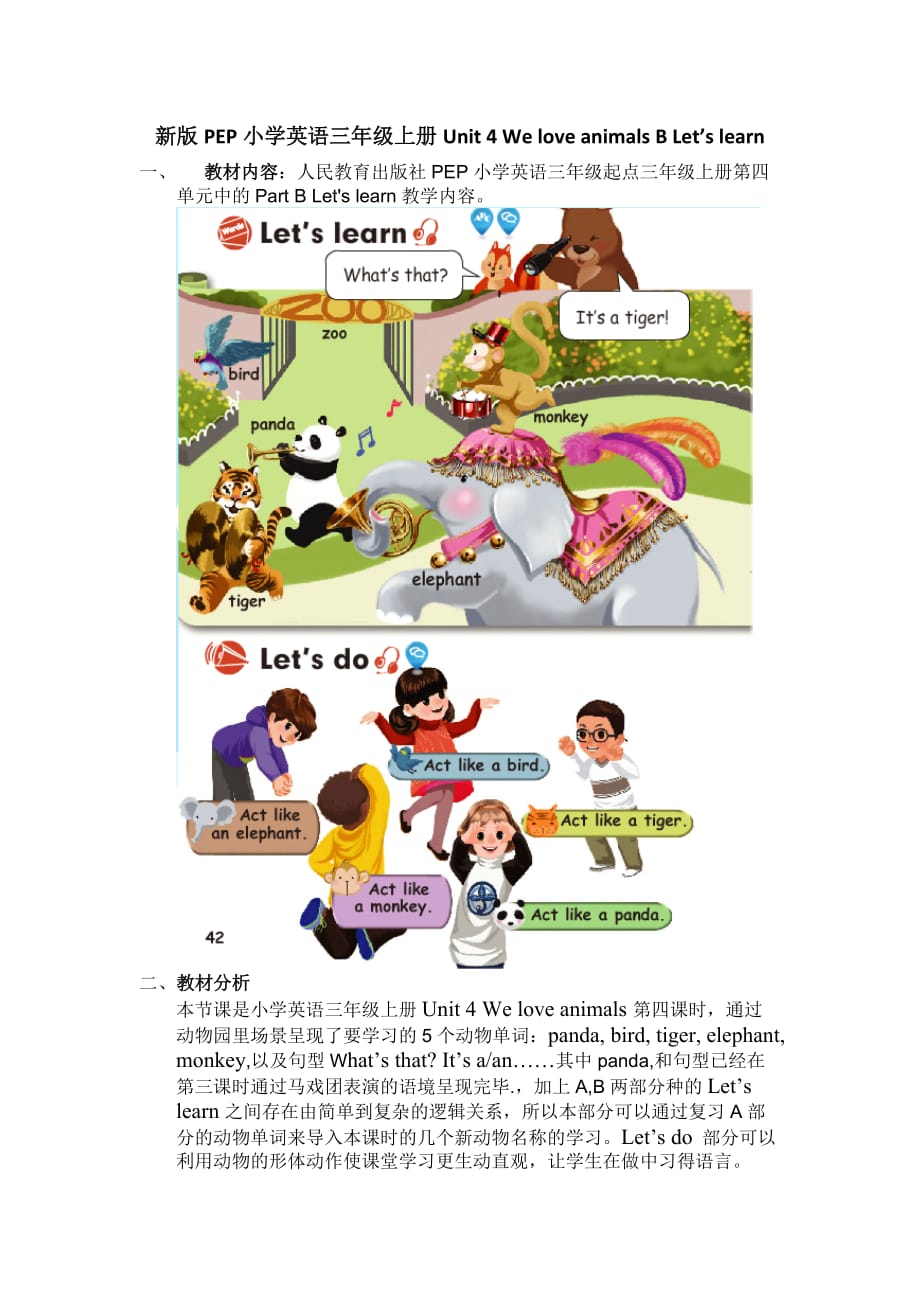 英语人教版三年级上册we love animals b. lets learn_第1页