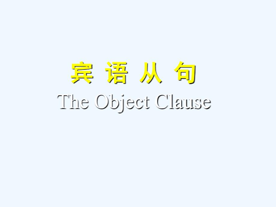 英语人教版九年级全册unit 2 sectiona grammar focus_第1页
