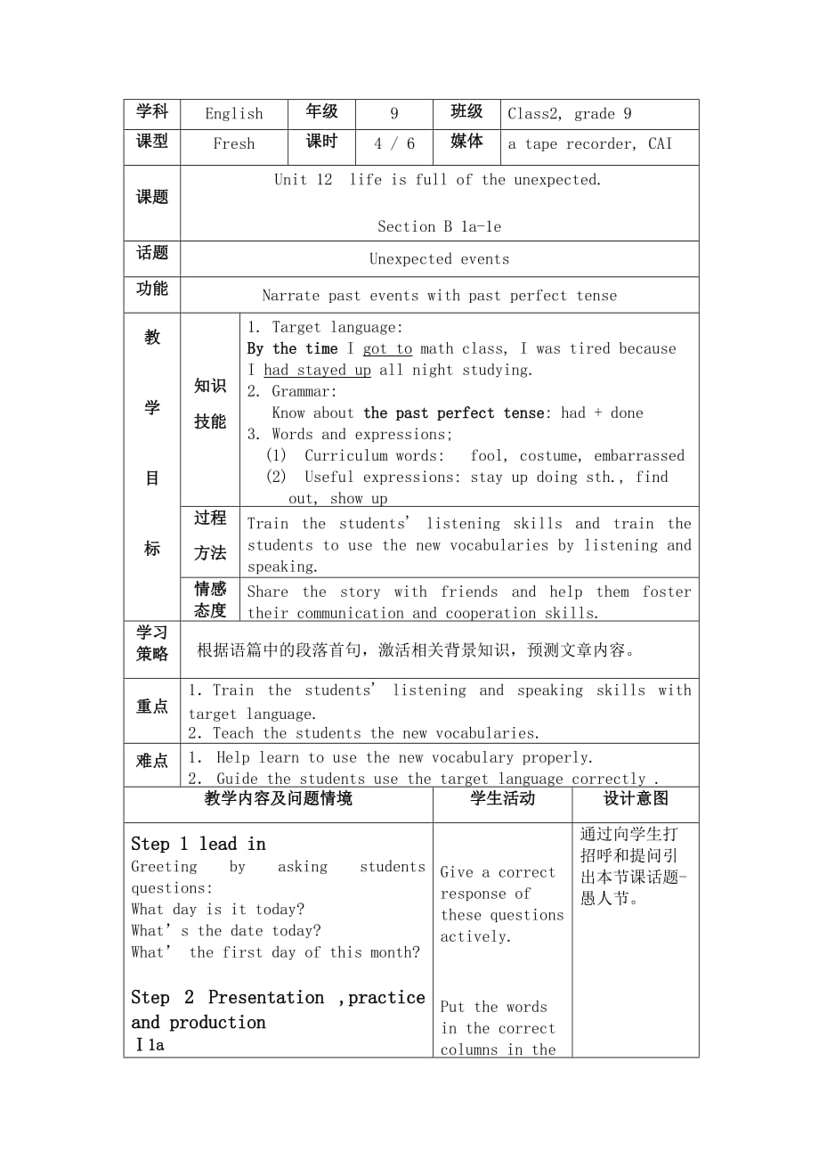 英语人教版九年级全册unit12 sectionb1a-1e_第1页