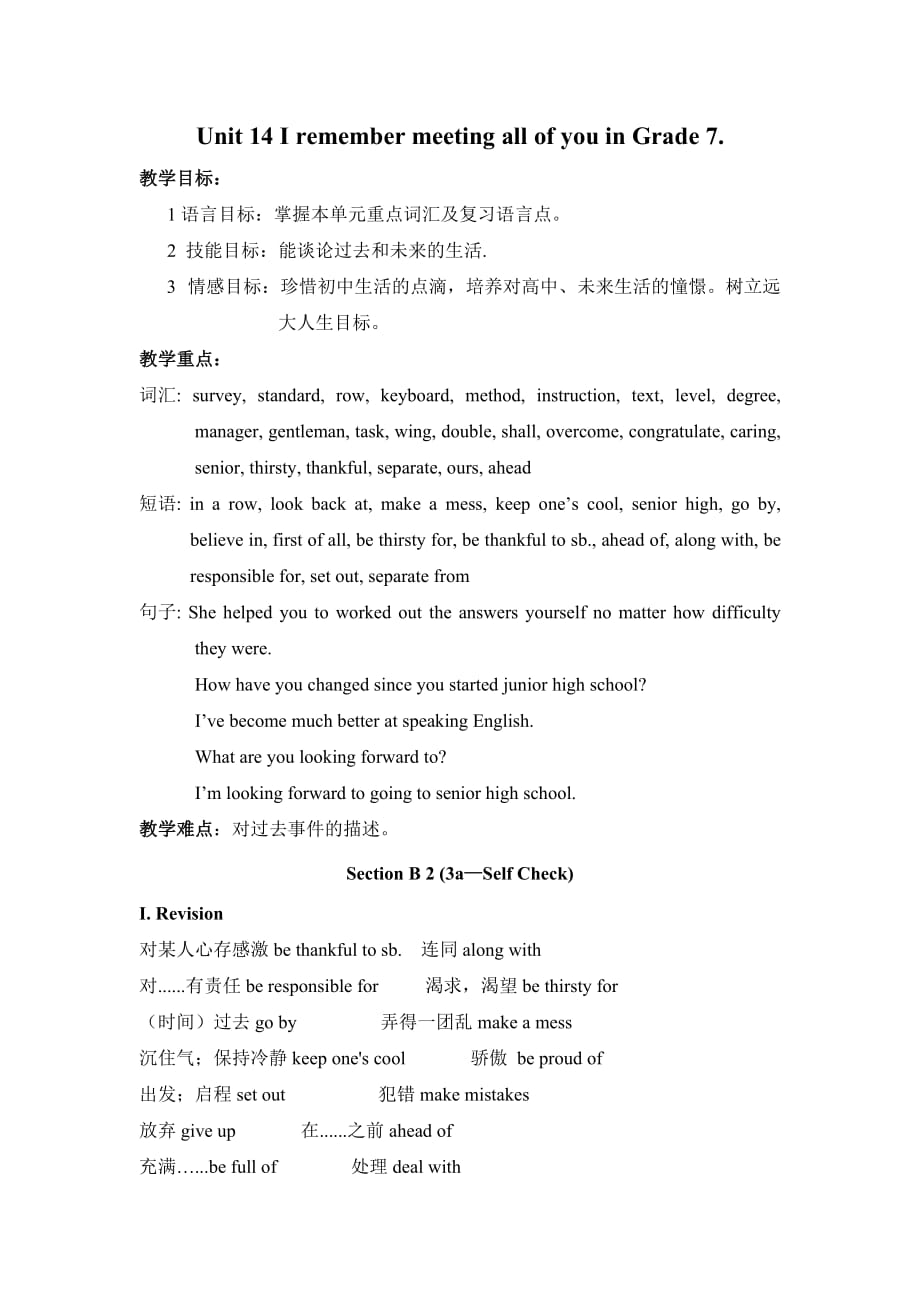 英语人教版九年级全册unit14sectionb2_第1页