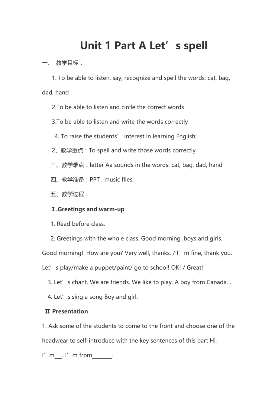 英语人教版三年级上册unit 1 part a ( let's spell)_第1页