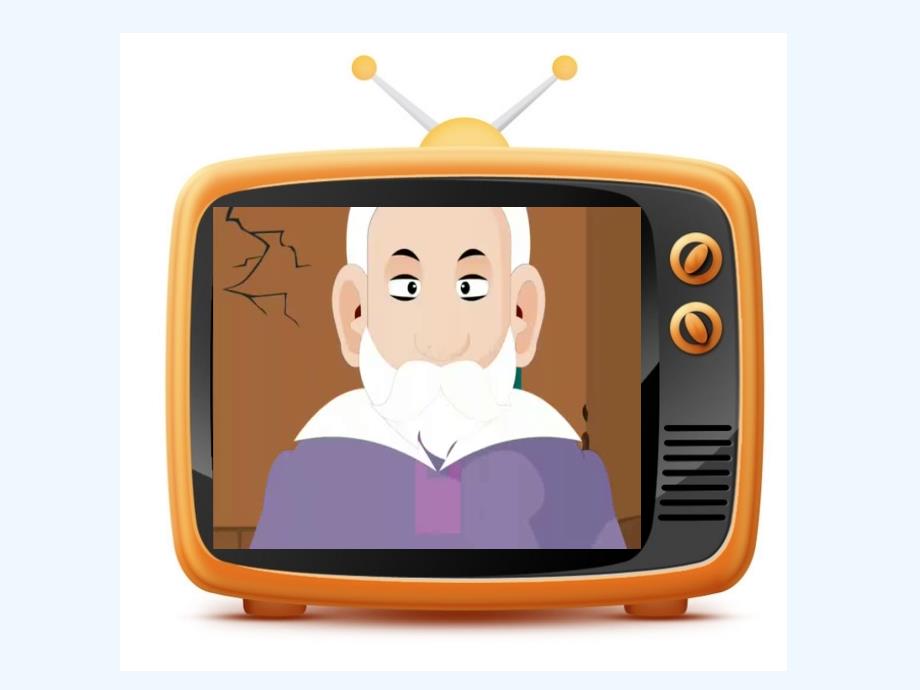 语文人教版部编七年级上册《皇帝的新装》智慧课堂版 课件_第1页