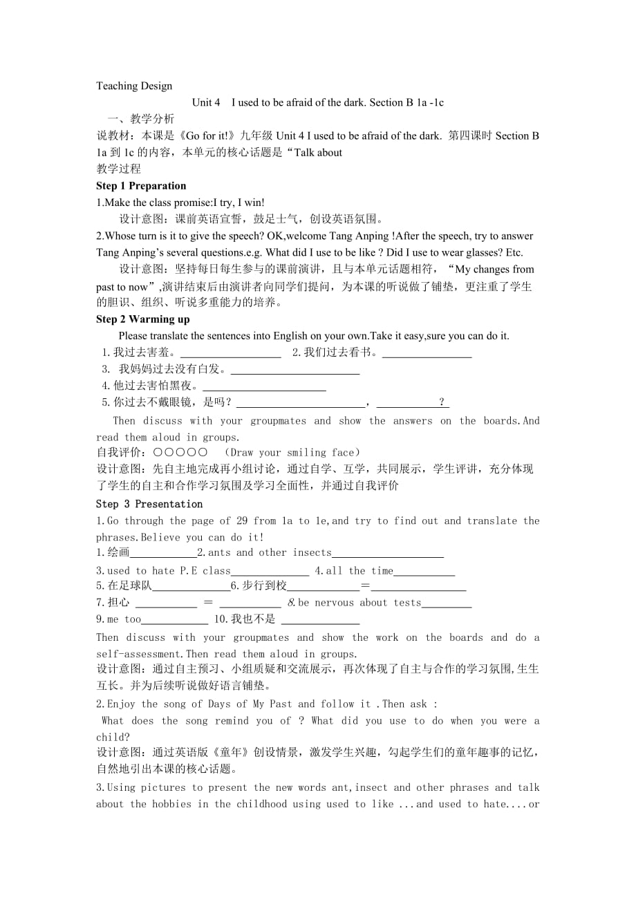英语人教版九年级全册9a unit 4 section b period3_第1页