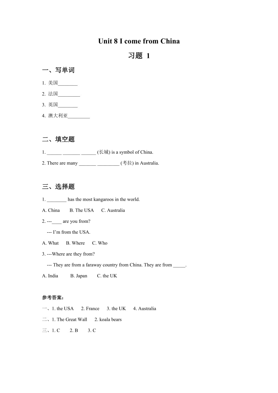 （精品教育）unit 8 i come from china 习题 1_第1页