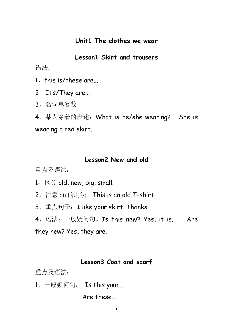 冀教版小学四年级英语上册_第1页