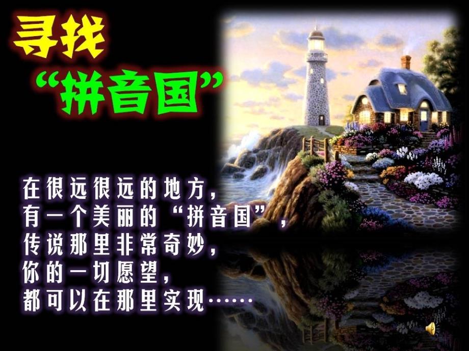 1.单韵母aoe_第1页