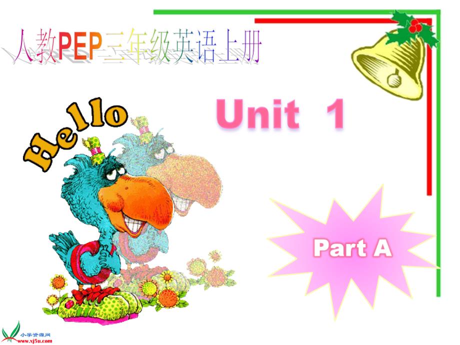 三年级英语上册第一课a_第1页