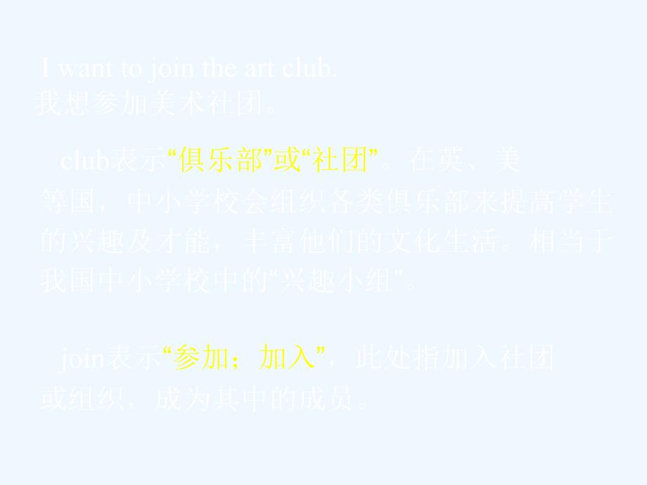 （教育精品）u1-sectiona-1a-notes_第1页