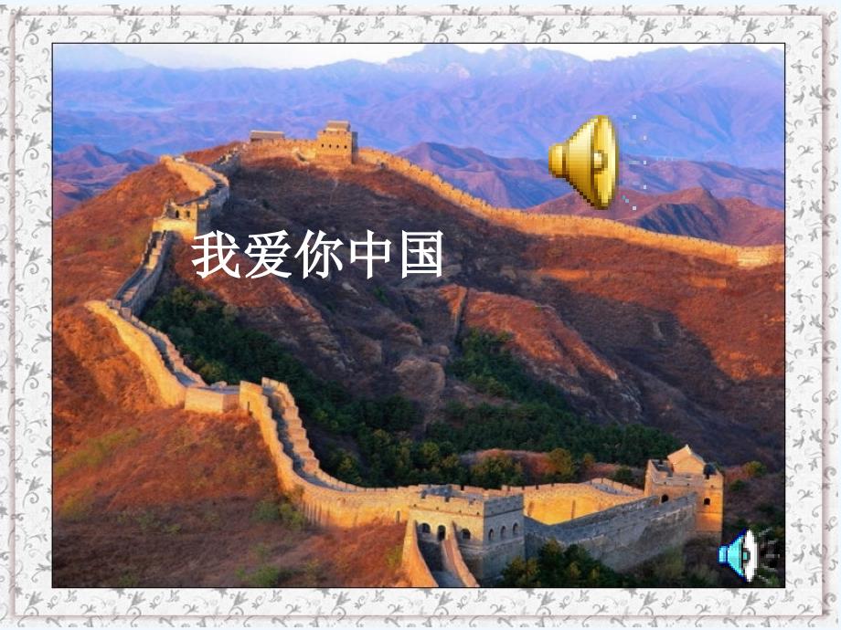 《我爱这土地》75986_第1页