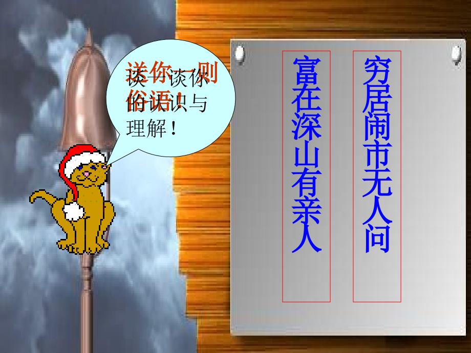 人教八年级上《我的叔叔于勒》._第1页