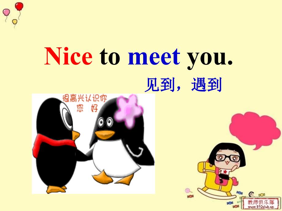外研版小学六年级英语上册moduleunitcanyoubemypenfriend_第1页