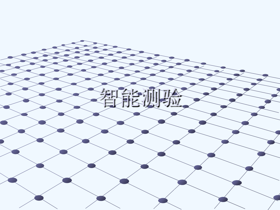 心理测量能力测量_第1页