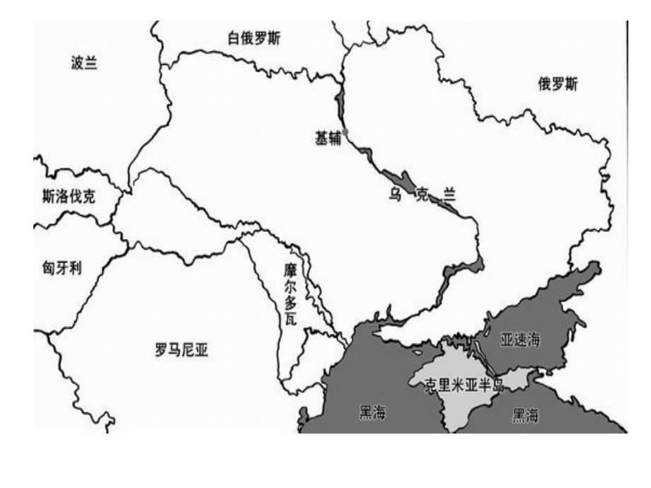 克里米亚危机讲解_第1页