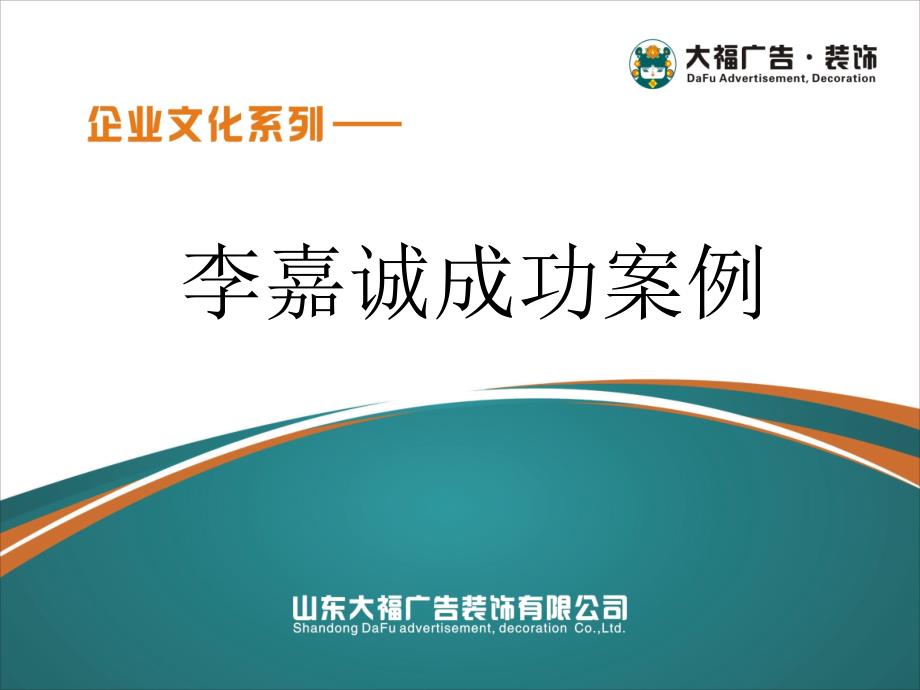学习管理-李嘉诚._第1页