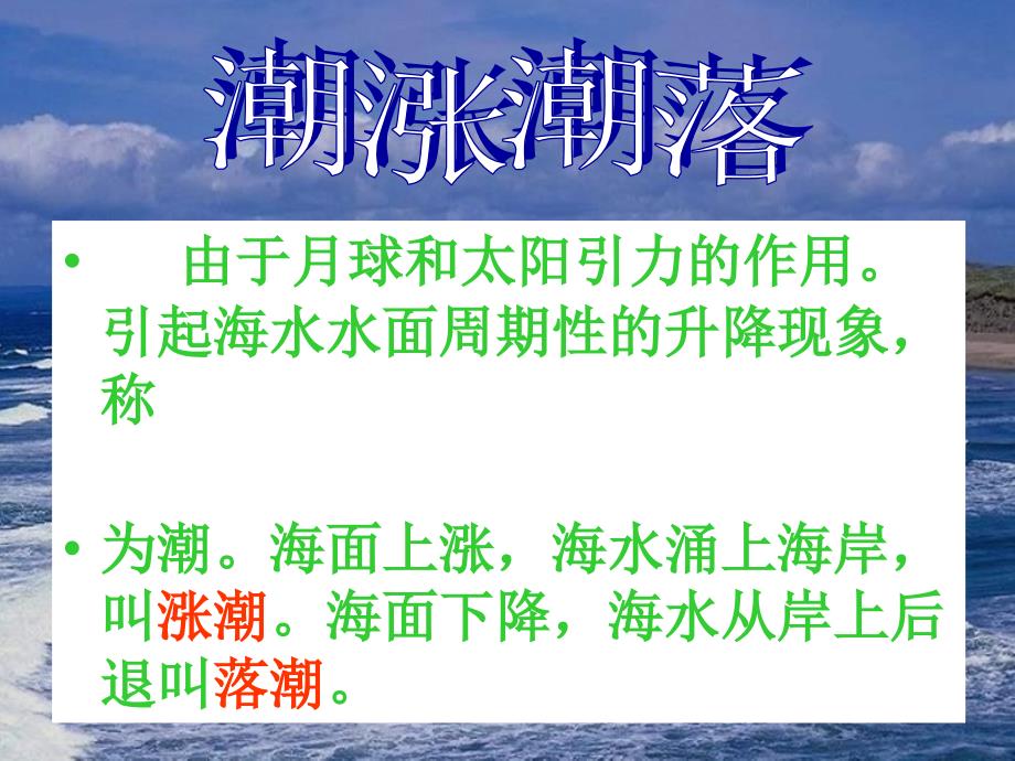 听潮11 (1)._第1页