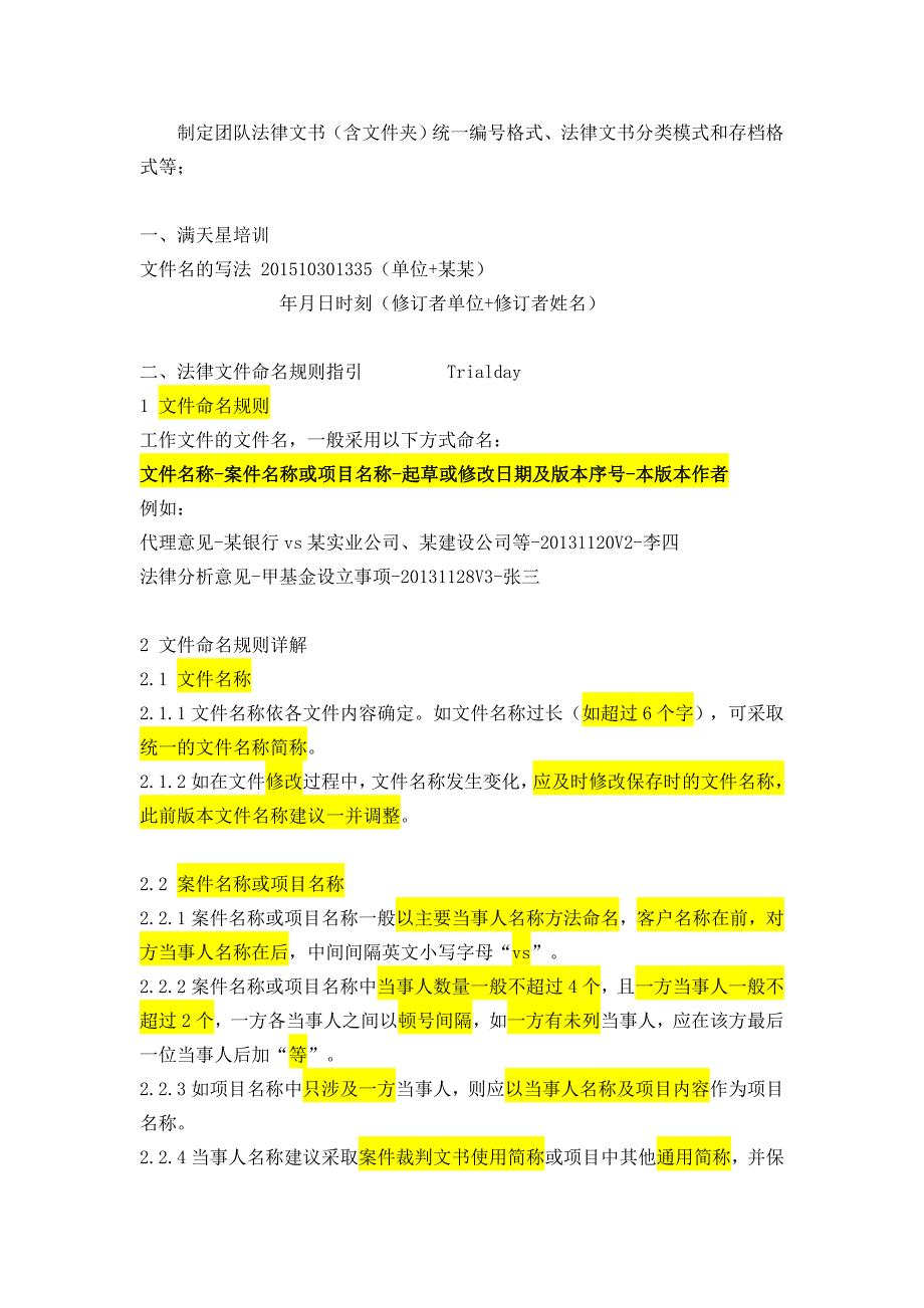 档案管理学相关讲解_第1页