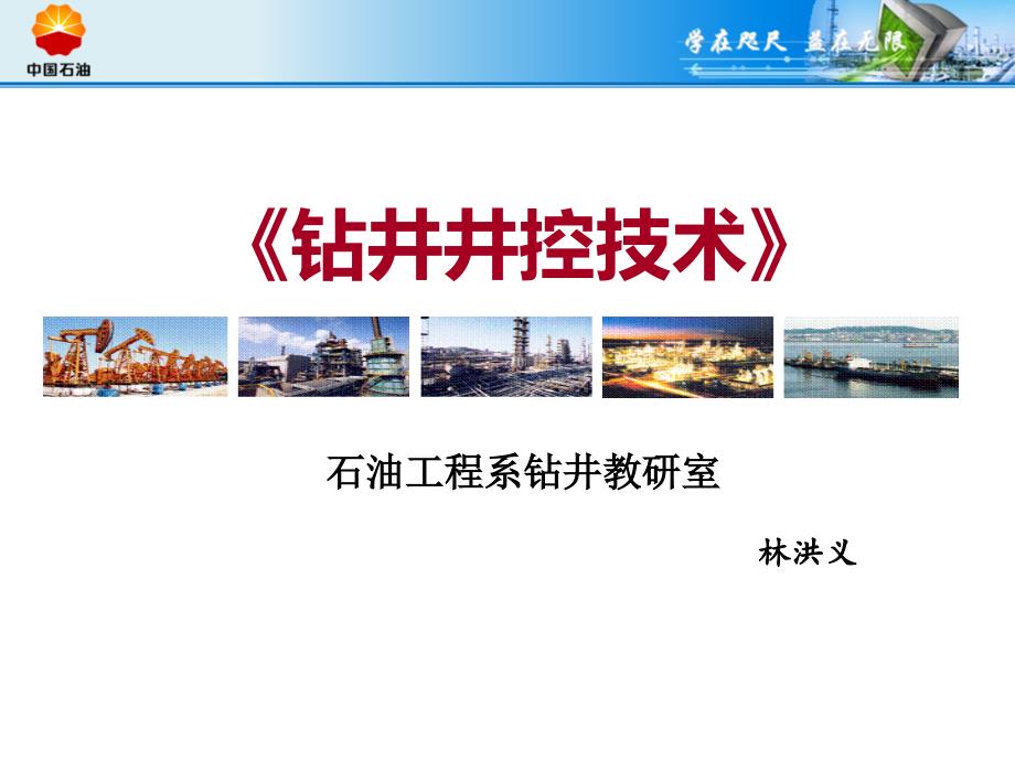 地层压力检测讲解_第1页