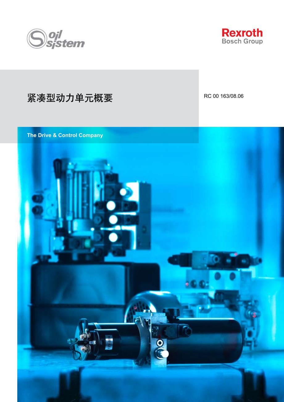 动力单元_第1页