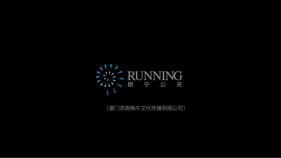 地产 机车跨界主题活动方案解析_第1页