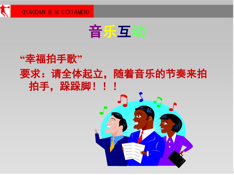 乔丹服装产品知识及保养-基础课程综述_第1页