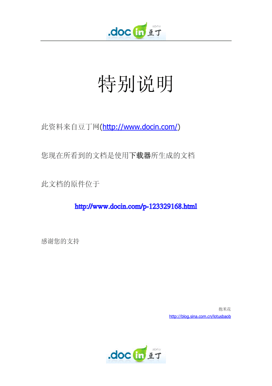 北师大版小学数学六年级上册电子课本_第1页