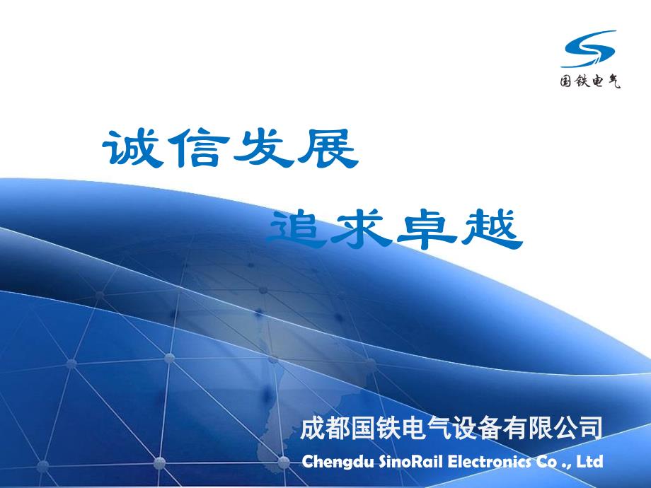 车载接触网运行状态检测装置 (3C)-2015_第1页