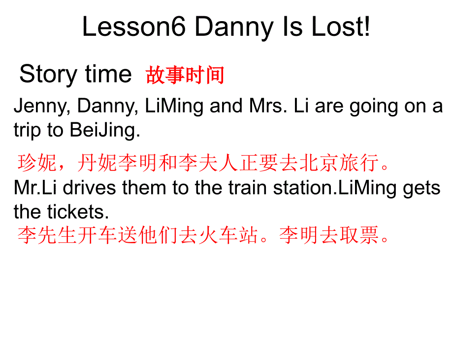 冀教版五年级英语（下册）Lesson6_Danny_Is_Lost_第1页
