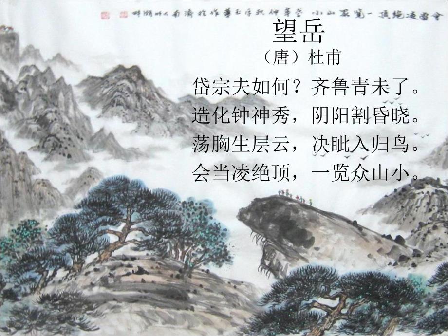 四年级经典诵读资料_第1页