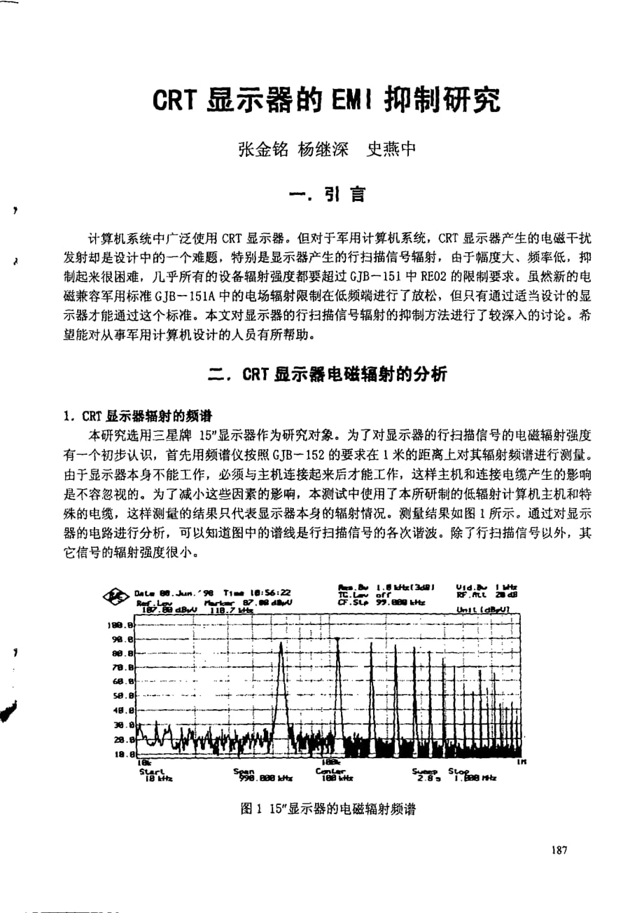 crt显示器的emi抑制研究_第1页