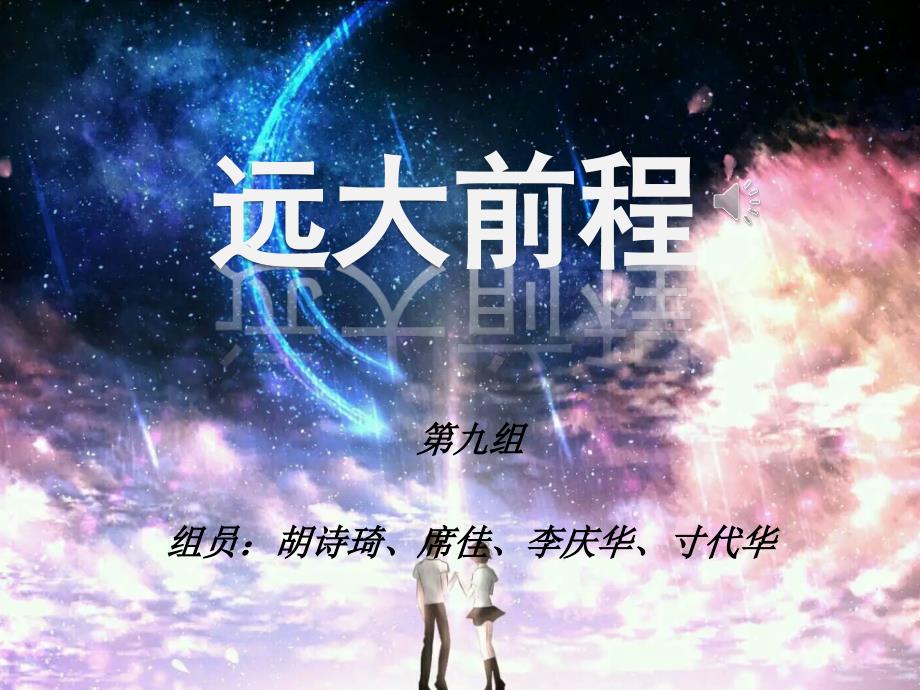远大前程_第1页