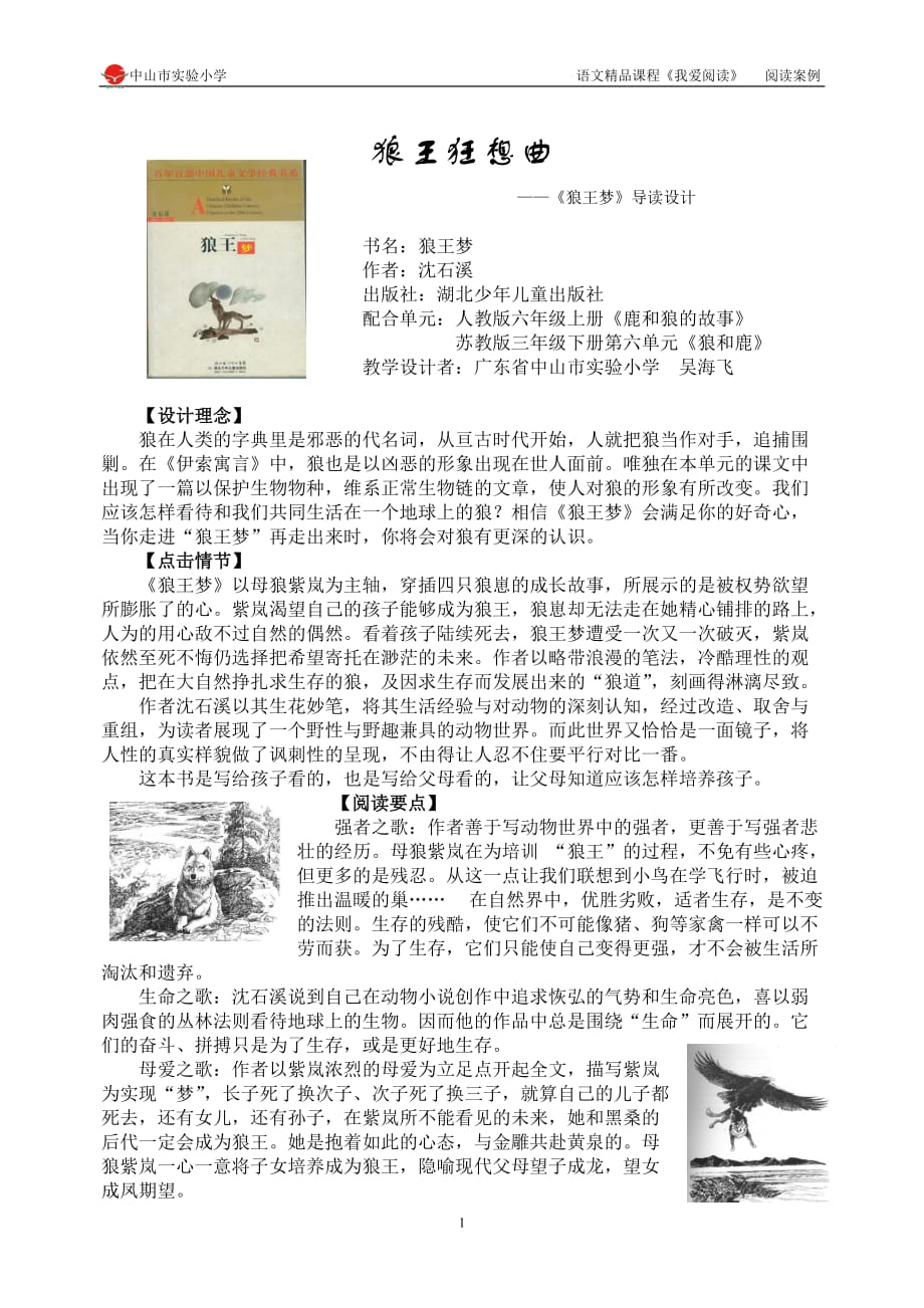 整体规划_第1页