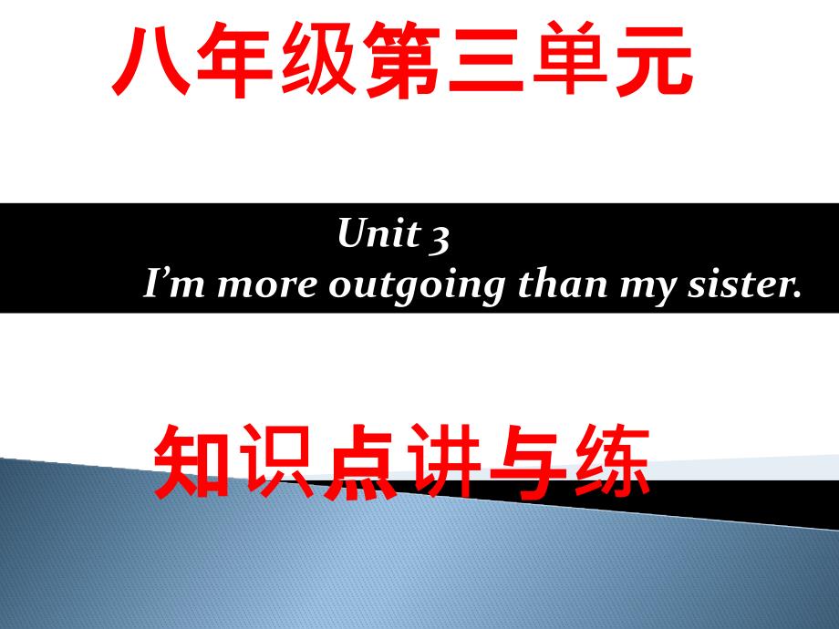 人教版八年级上英语第4单元语法及知识点讲与练_第1页
