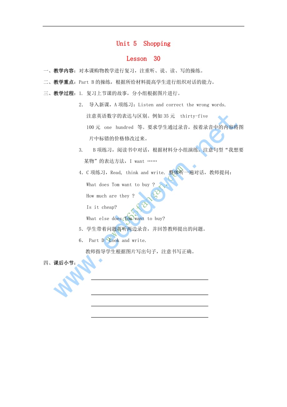 五年级英语上册 Unit 5 shopping（lesson30）教案 人教新起点_第1页